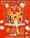 《雀圣3自摸三百番》HD高清国粤双音轨中字