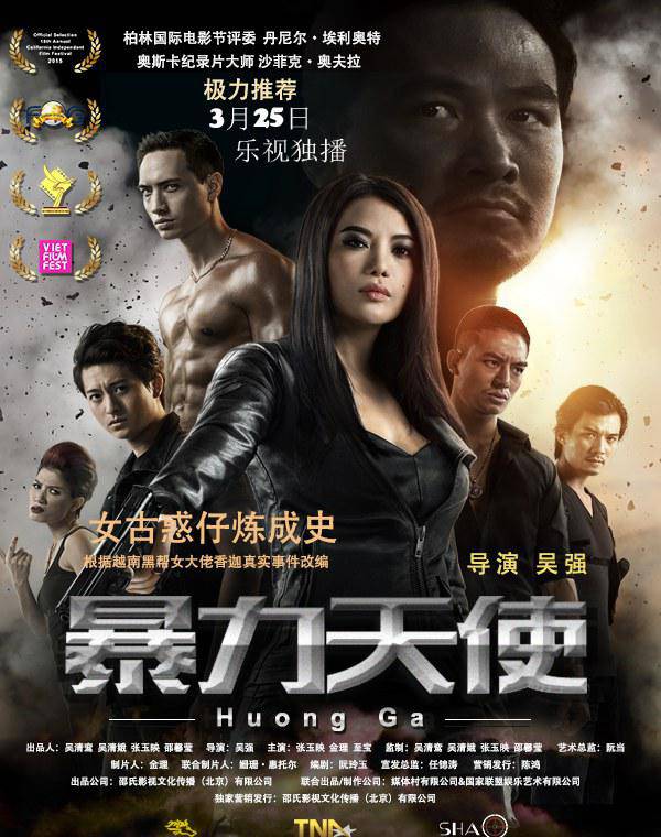 《暴力天使》HD高清國語中字