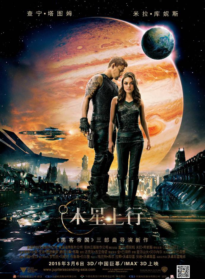 《木星上行》BD高清中英双字