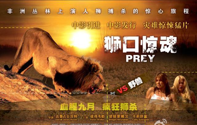 《獅口驚魂》DVD高清英語(yǔ)外掛中字