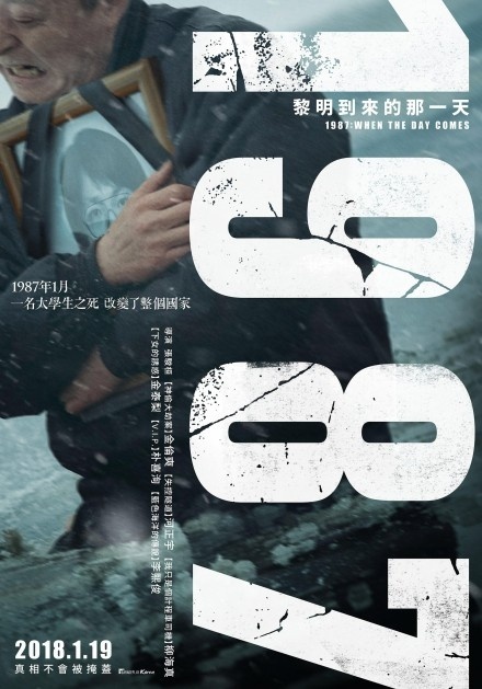 《1987：黎明到来的那一天》HD高清韩语无字幕（2017）