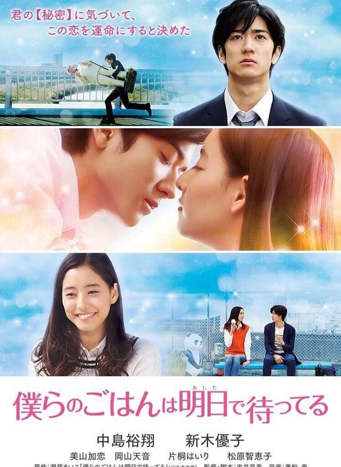 《明天也有好吃的飯》BD高清日語中字