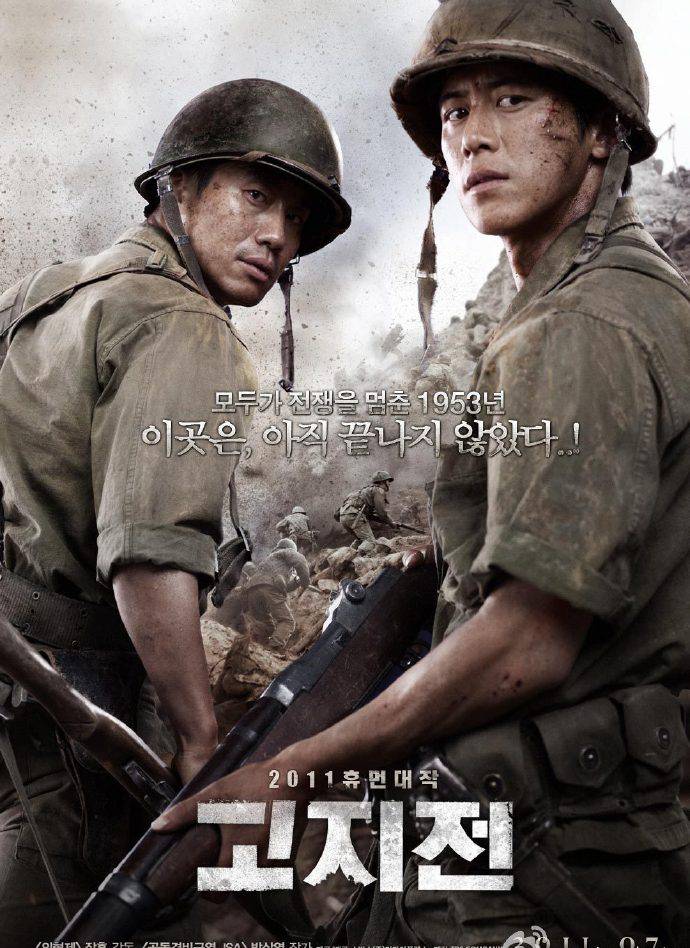 《高地战》BD高清韩语中字