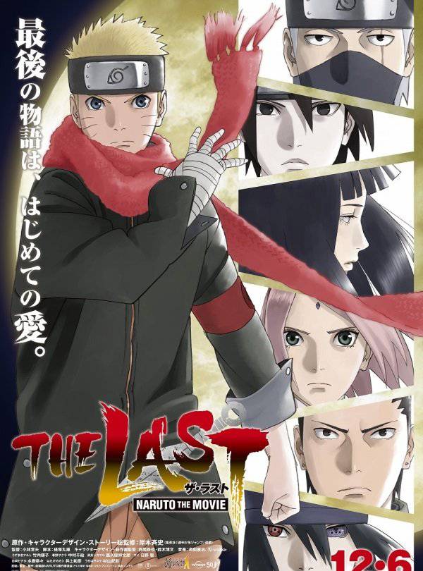 《火影忍者劇場版：終章》BD高清國日粵三語中字