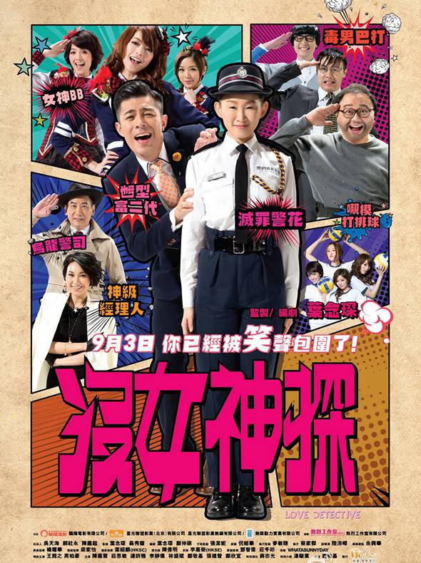 《沒女神探》BD高清國粵雙語中字
