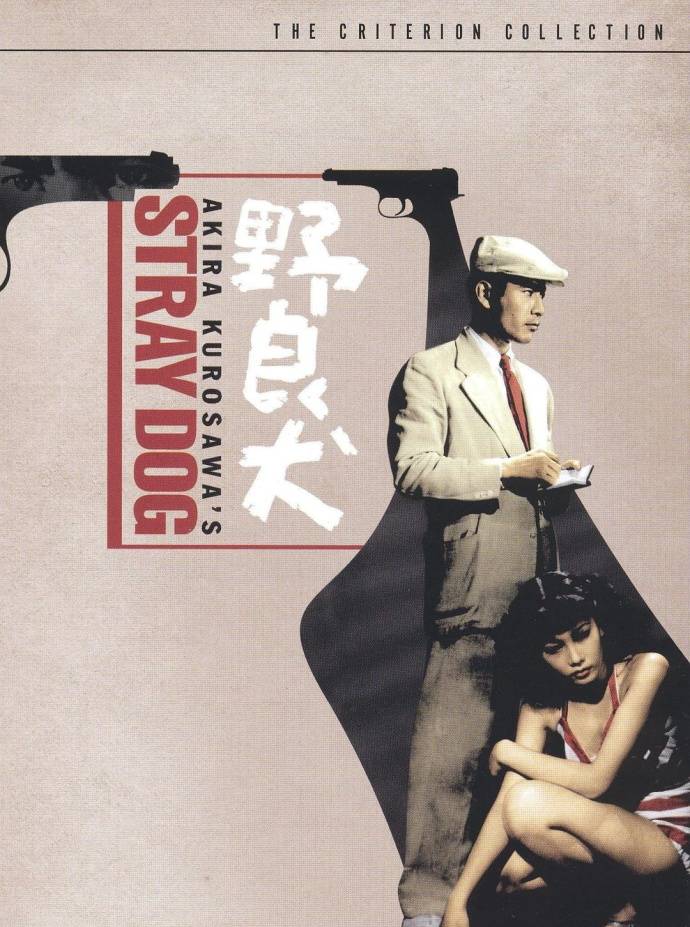 《野良犬》BD高清英語中字(1949)