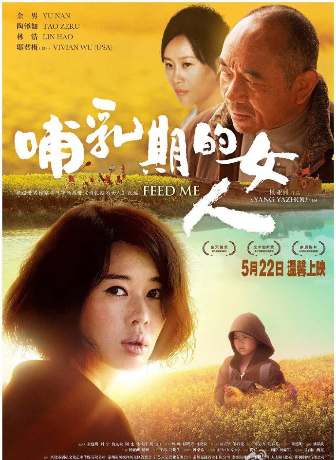 《哺乳期的女人》BD高清國(guó)語(yǔ)中字