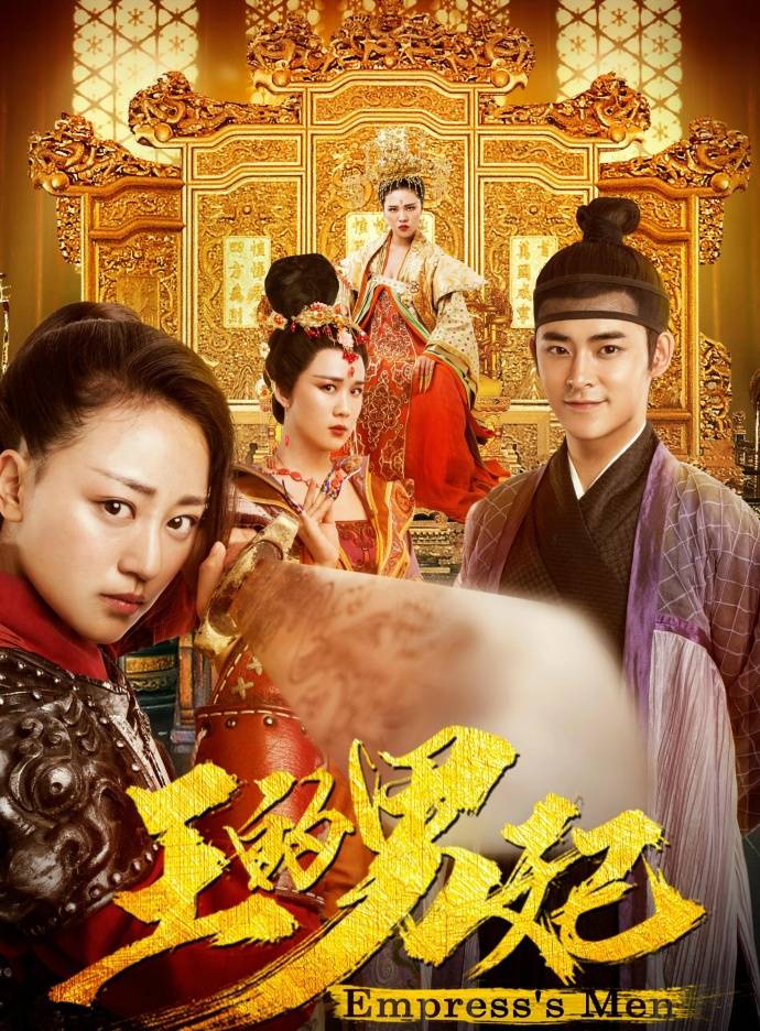 《王的男妃》HD高清國語中字
