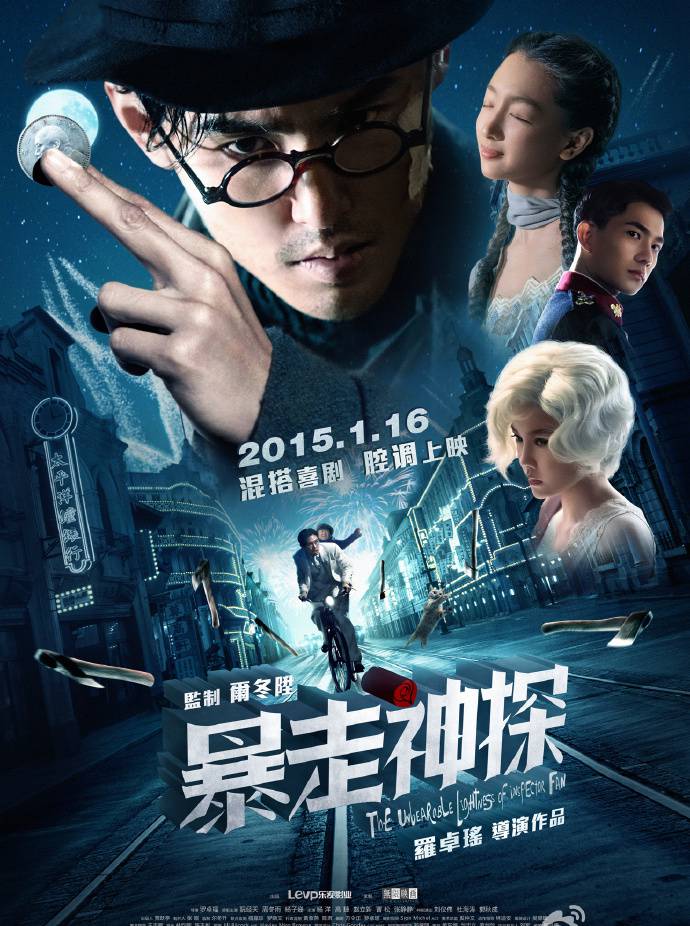 《暴走神探》HD超清國(guó)語(yǔ)中字