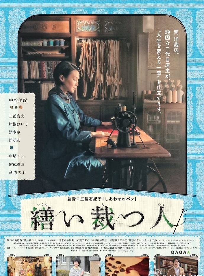 《生縫寸尺心》DVD高清日語中字