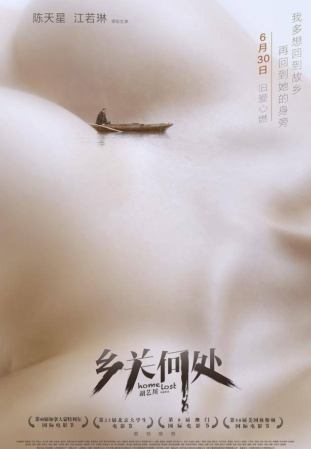 《鄉(xiāng)關(guān)何處》HD高清國(guó)語(yǔ)中字