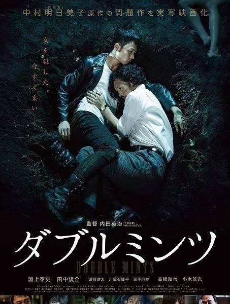 (2017)《雙生薄荷》BD高清日語中字