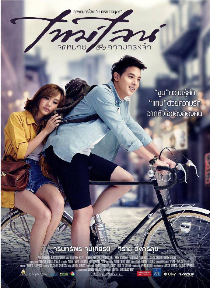 《时光情书》BD高清泰语中字