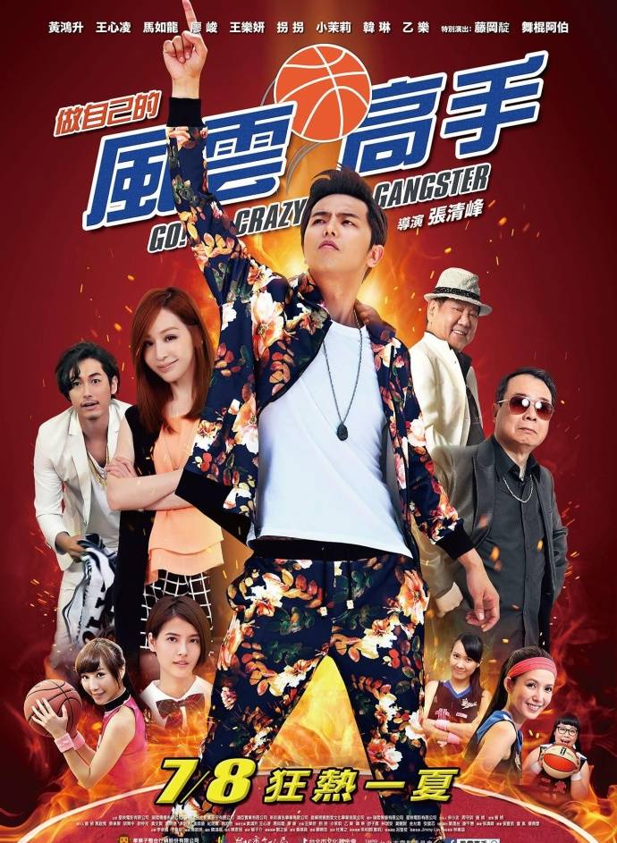 《风云高手》HD高清国语中字