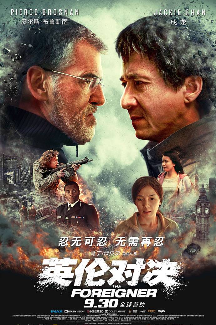 《英倫對決》HD高清國英雙音軌中字
