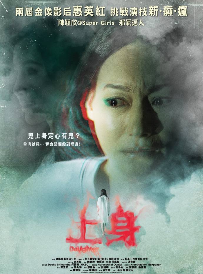 《上身》BD高清國(guó)粵雙語(yǔ)中字
