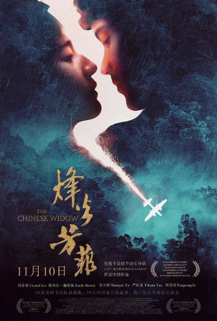 《烽火芳菲》1080P無(wú)字幕(2017)