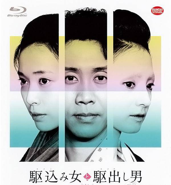 《投靠女与出走男》BD高清日语中字