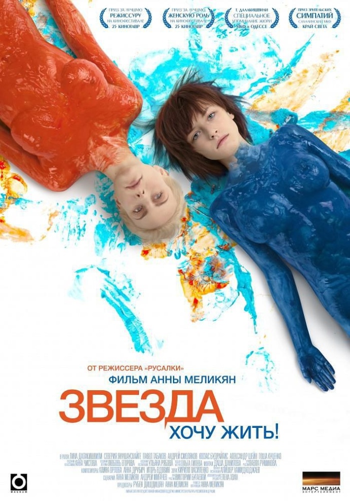 《明星》HDTV1080p國語中字(2014)