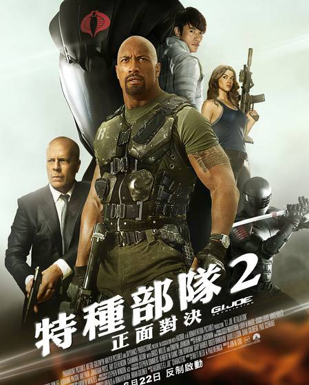 《特種部隊(duì)2：全面反擊》BD高清英語(yǔ)中字