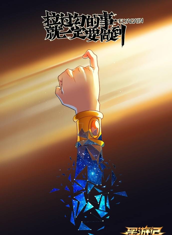 《星游記之風(fēng)暴法米拉》HD高清國(guó)語(yǔ)中字
