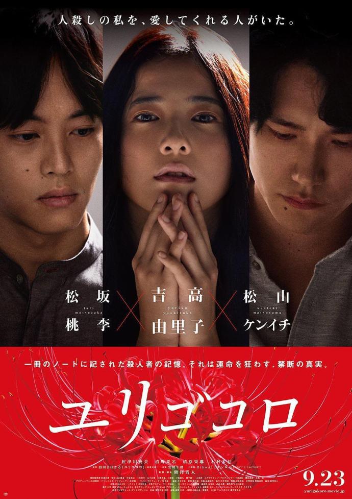 《搖曳的心》HD高清日語中字(2017)