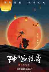 《鐘馗傳奇之歲寒三友》HD高清國語中字(2017)