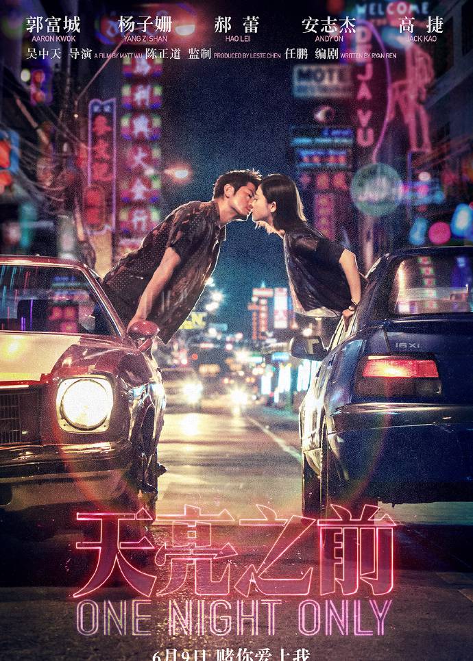 《天亮之前》HD高清國(guó)語中英雙字