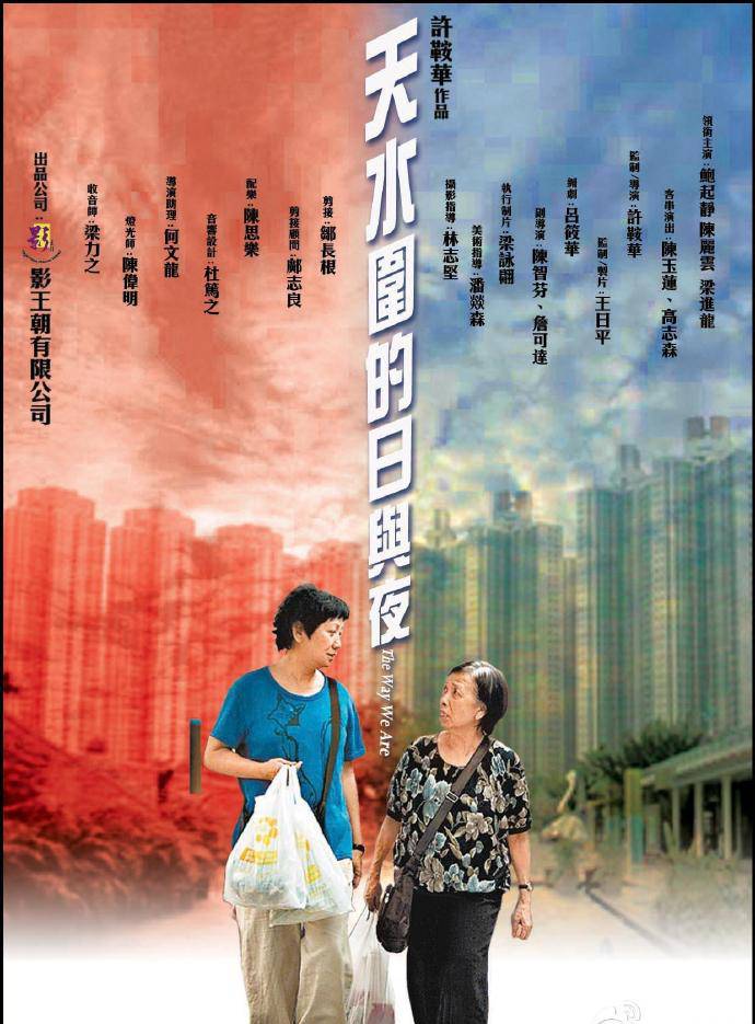 《天水圍的日與夜》DVD超清國(guó)粵雙語(yǔ)中字