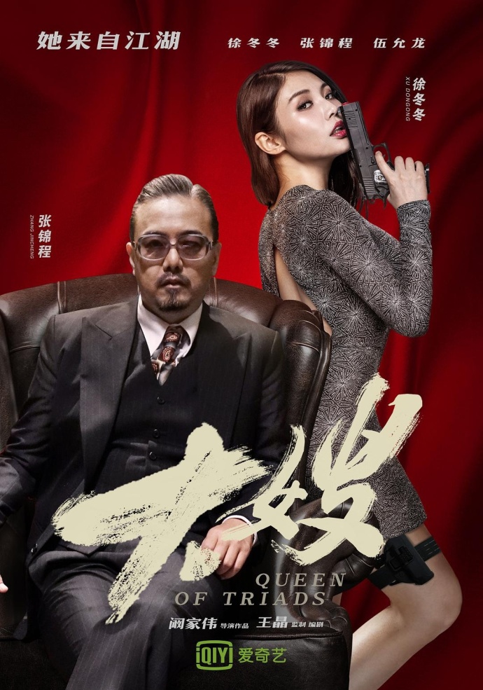 《大嫂》HD高清國語中字