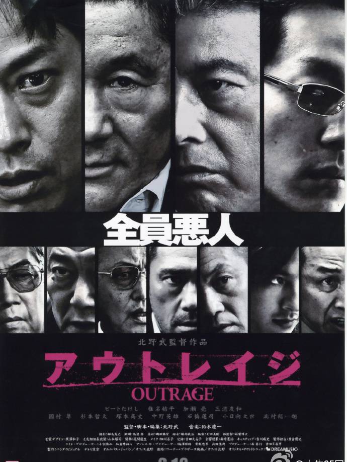 《極惡非道1~2》BD高清日語中字