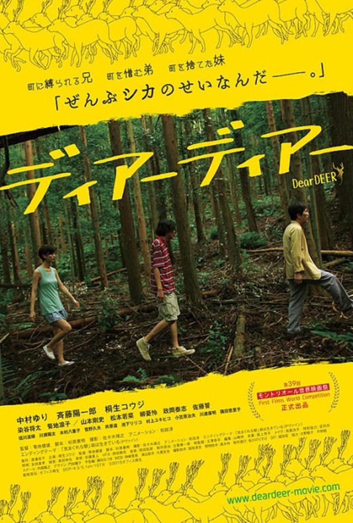 《親愛的小鹿》BD高清日語中字(2015)