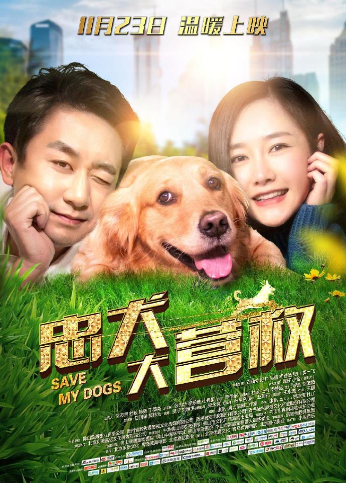 《忠犬大营救》HD高清国语中字(2018)