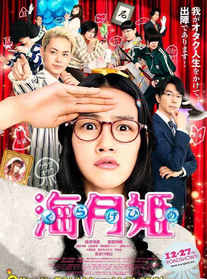 《海月姬》HD高清日語中字