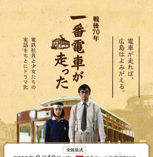 《一號有軌電車運(yùn)行了》HD高清日語中字