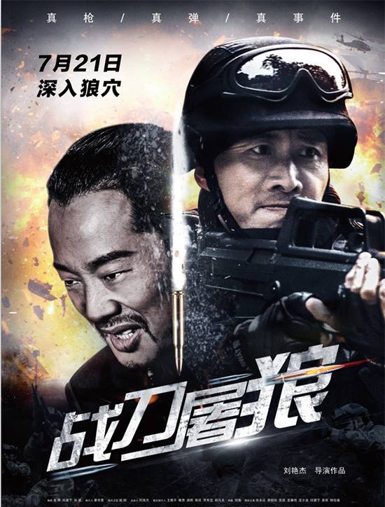 《戰(zhàn)刀屠狼》HD高清國語中字