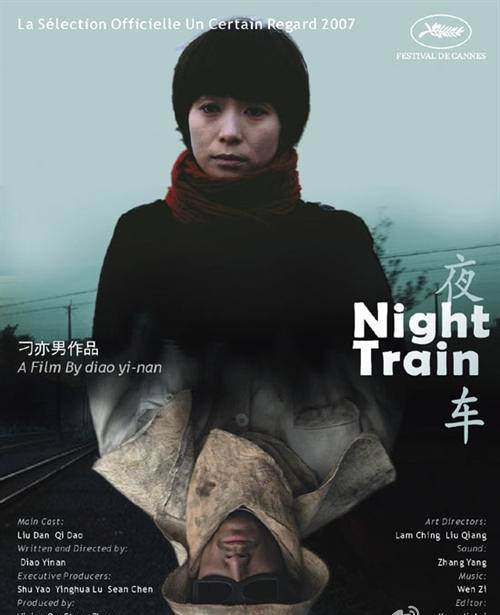 《夜車(chē)》DVD高清國(guó)語(yǔ)