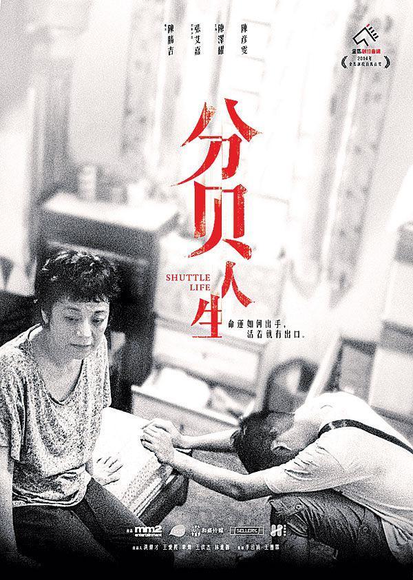 《分贝人生》HD高清国语中字(2017)