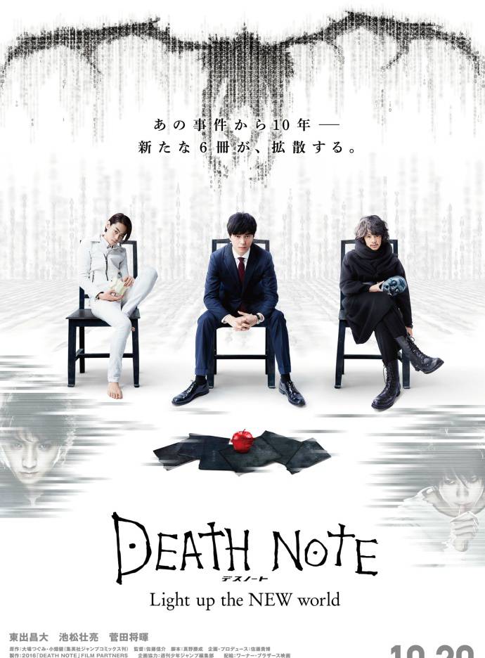 《死亡筆記：點(diǎn)亮新世界》BD高清日語(yǔ)中字