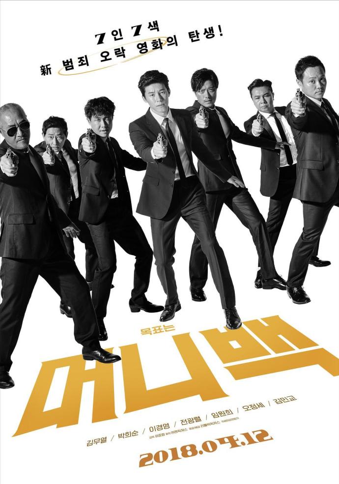 《錢袋》HD高清韓語中字(2018)