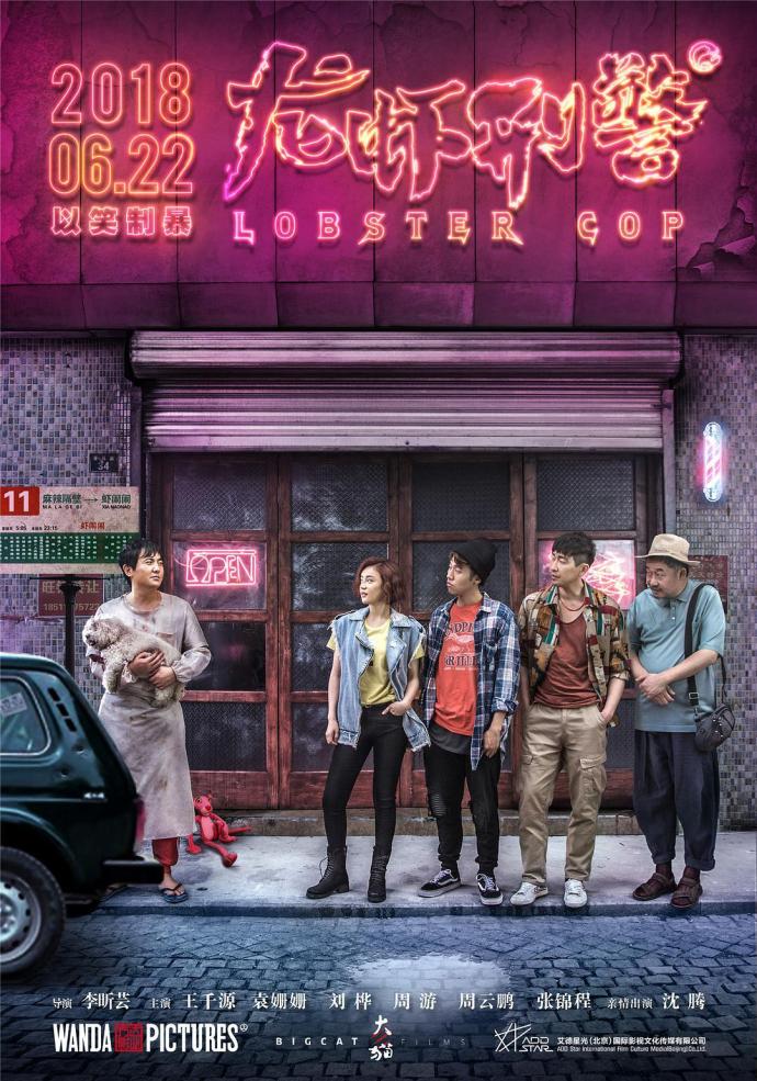 《龍蝦刑警》HD高清國(guó)語(yǔ)中字(2018)