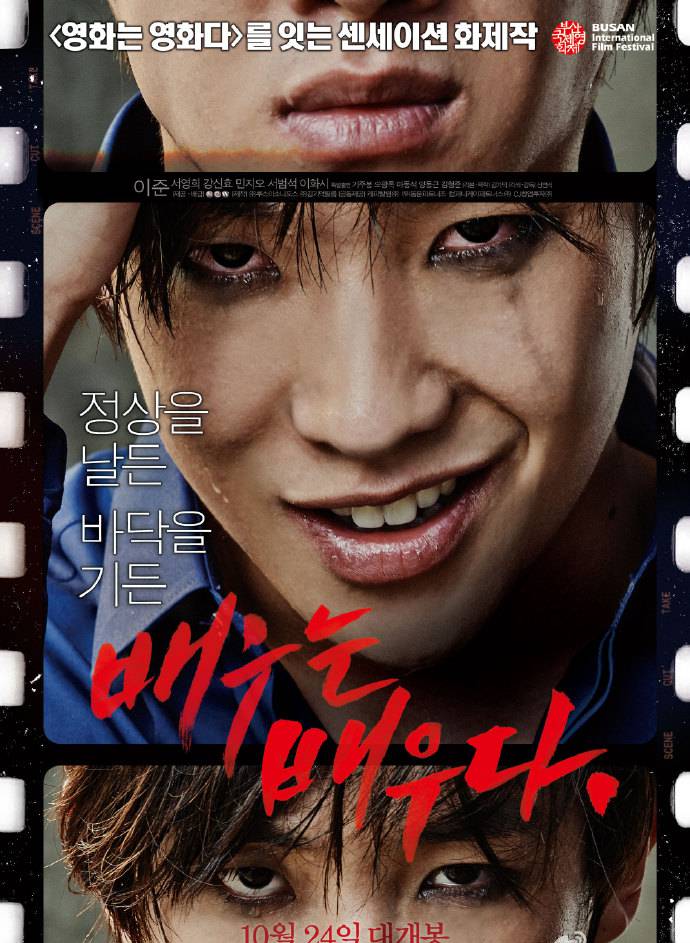 《演員就是演員》HD超清韓語中字