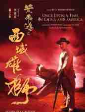 《黄飞鸿之西域雄狮》BD高清国粤双音轨中字(1997)