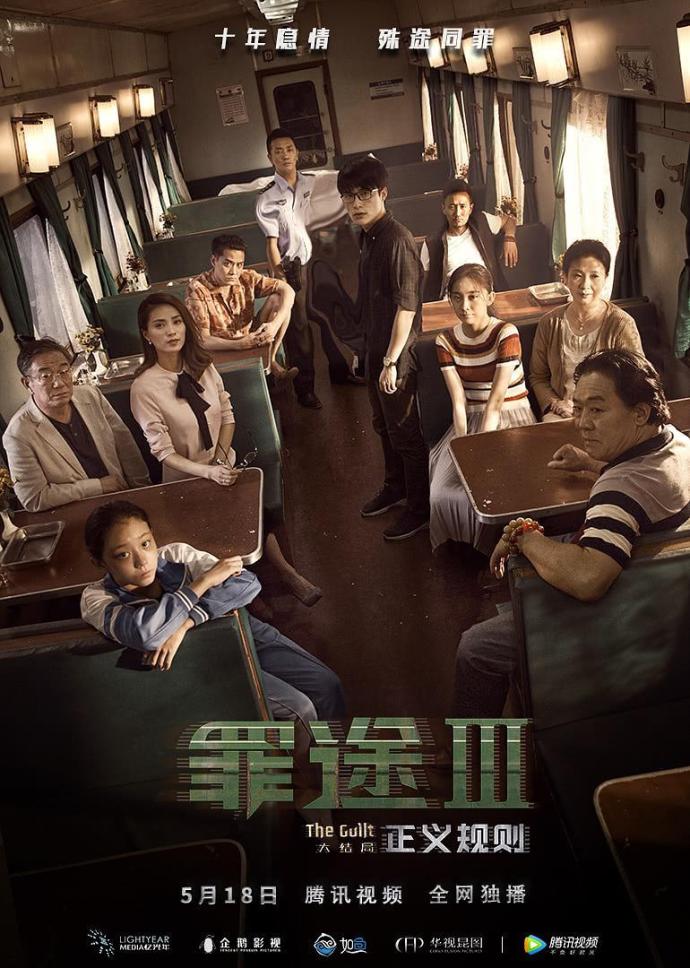 《罪途3之正義規(guī)則》HD高清國語中字(2018)