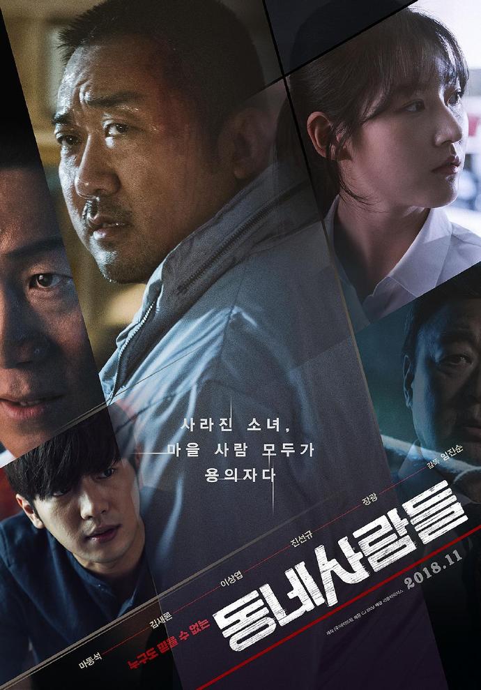 《鄰里的人們》HD高清韓語無字幕(2018)