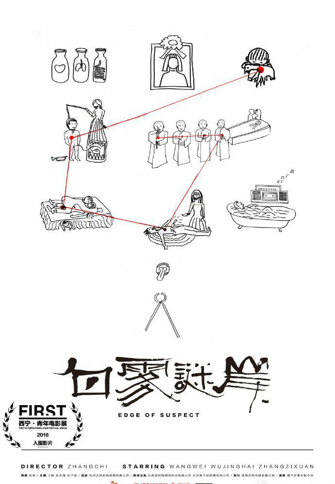 《白霧謎岸》HD高清國語中字