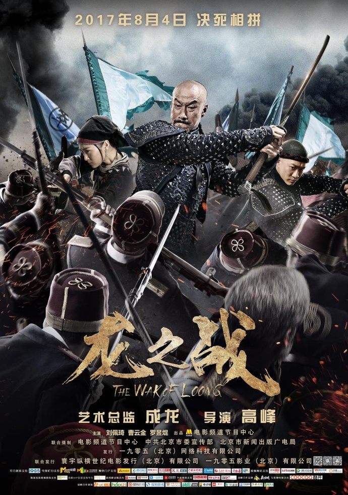 《龍之戰(zhàn)》BD高清中英雙字