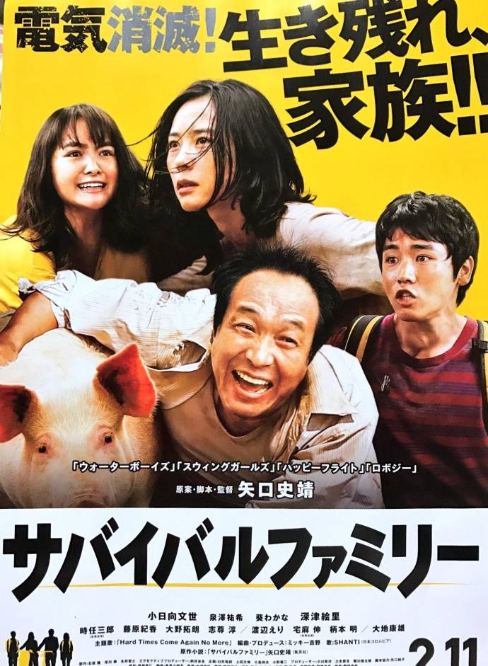 《生存家族》BD高清日語中字