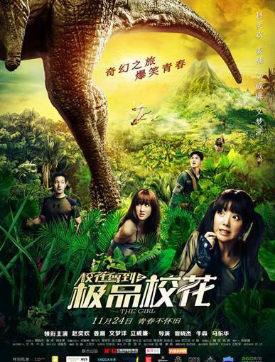 《?；{到之極品校花》BD高清國語中字