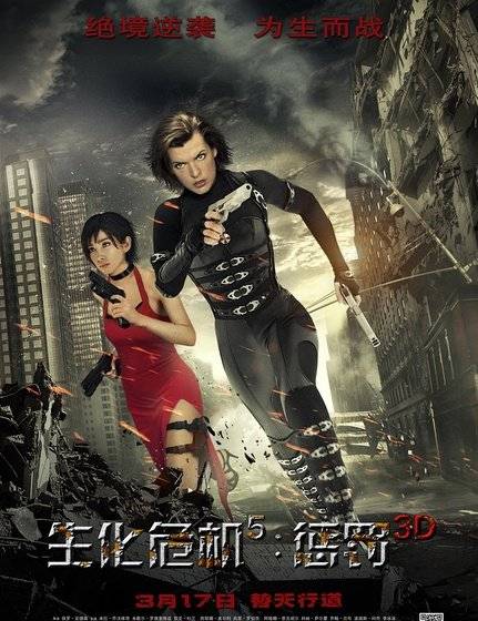 《生化危機(jī)5：懲罰》BD中英雙字幕